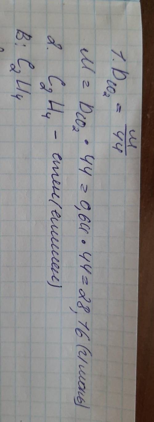 решить три задачи. 1) Відносна густина пари спирту за воднем дорівнює 16. Визначте молекулярну форм