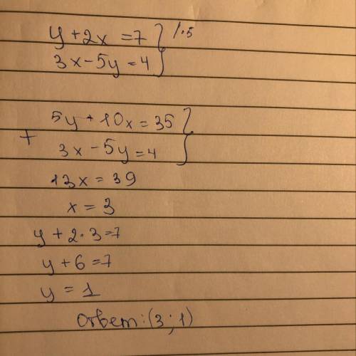 через пять минут мама проверит y+2x=7} 3x-5y=4}