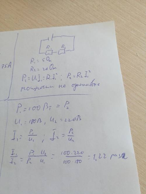 решить задачи по физике. 8 класс ОЧЕНЬ Умоляю