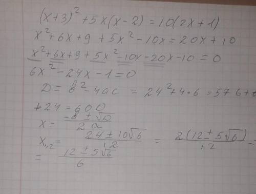 Розв'яжіть рівняння: (x+3)^2+5x(x-2)=10(2x+1)