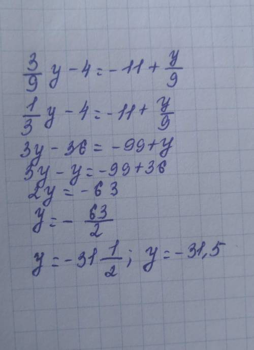 РЕШИТЬ ПРИМЕР 7 КЛАСС 3/9 ⋅ y - 4 = -11 + y/9