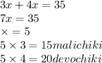 3x + 4x = 35 \\ 7x = 35 \\ \times = 5 \\ 5 \times 3 = 15malichiki \\ 5 \times 4 = 20devochiki