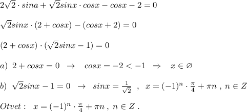 2\sqrt2\cdot sina+\sqrt2sinx\cdot cosx-cosx-2=0\\\\\sqrt2sinx\cdot (2+cosx)-(cosx+2)=0\\\\(2+cosx)\cdot (\sqrt2sinx-1)=0\\\\a)\; \; 2+cosx=0\; \; \to \; \; \; cosx=-2