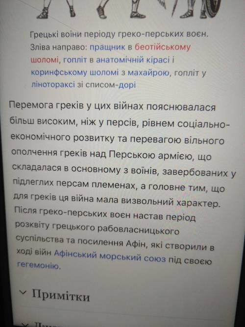 Хто переміг в греко перській війні?​