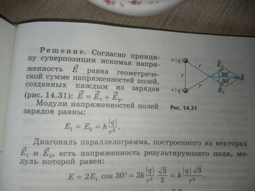 Два одинаковых положительных точечных заряда расположены на расстоянии r друг от друга в вакууме. Оп