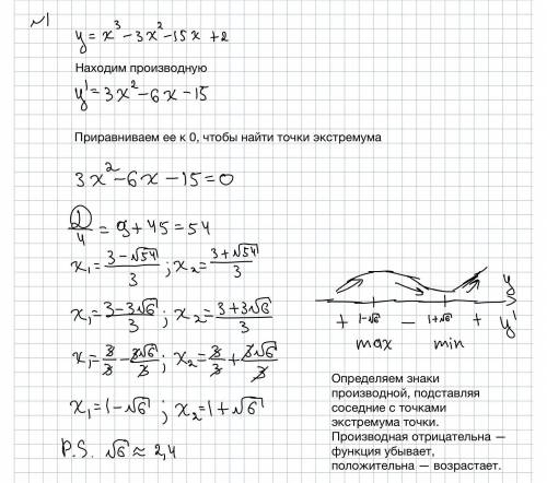 2) Знайти проміжки монотонності функції та точки екстремуму y= x³ - 3x² - 15x +2