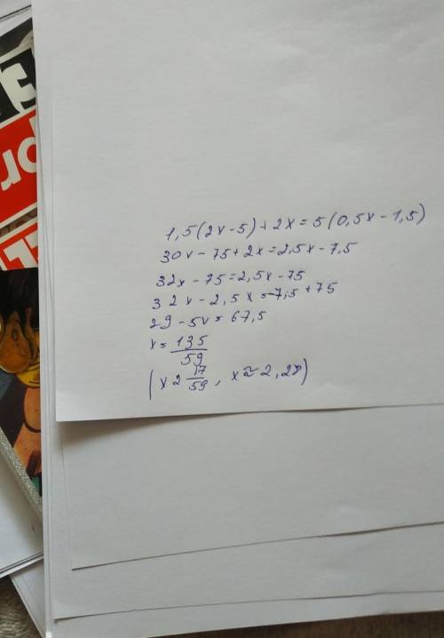 Решите уравнение 1,5(2x-5) +2x=5(0, 5x-1, 5) -10