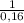 \frac{1}{0,16}