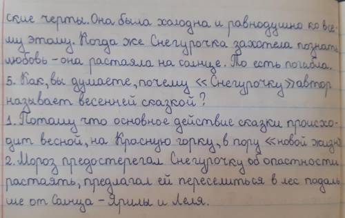 ответьте на во по сказке А.Н. Островского Снегурочка- Где происходит действие пьесы?- Какое время