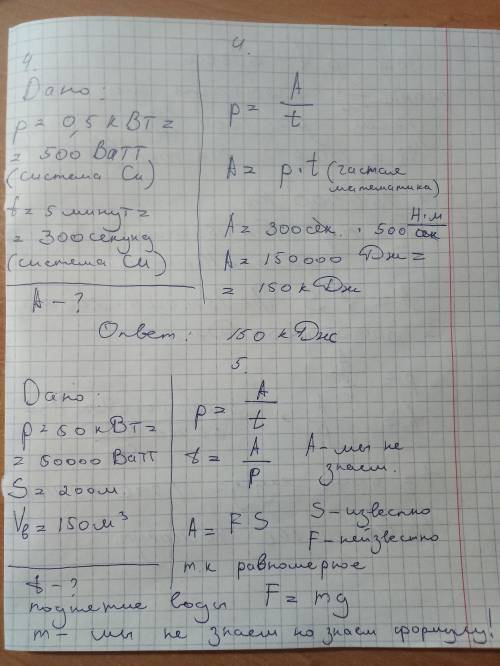 физика кто отличник вас очень нужна ваша Задачи всего 5 ​