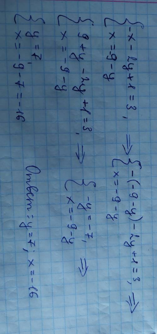 Реши систему уравнений методом постановки {-x -2y + 1 =3 {x=-9 -y