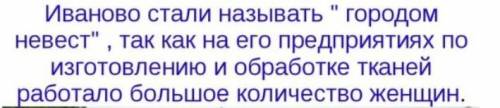 Всё интересное про город Иваново