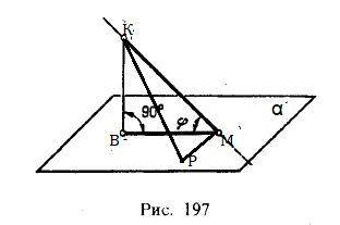 Задача 2: Через катет МР прямоугольного треугольника МРК проведена плоскость а. Угол между плоскость