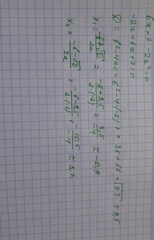 Найди дискриминант квадратного уравнения 6х+7-2х^2=0​