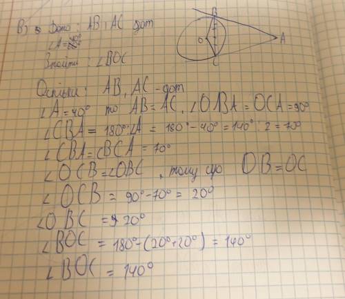 На рисунку точка О - центр кола, ВС - дотична до кола; кут С = 30°. Знайти кути трикутника АОВ.​