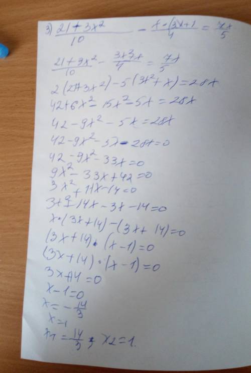 7x²-5x+9=0x²=2x+421+3x²/10-x(3x+1)/4=7x/5​