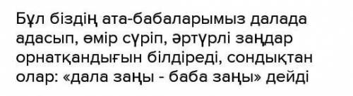 Дала заңы баба заңы деген нені білдіреді?