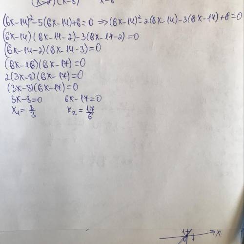 (6x−14)2−5(6x−14)+6=0 решите биквадратнон уравнение