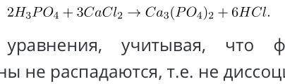 1)Ba(OH)2 + K2SO4 = 6)NaOH + P2O5 = 2)Fe(OH)3 + H2SO4 = 7)CaO + N2O5 = 3)HCl + Al2O3 = 8)N2O3 + H2O