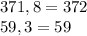 371,8=372\\59,3=59