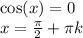 \cos(x) = 0 \\ x = \frac{\pi}{2} + \pi k