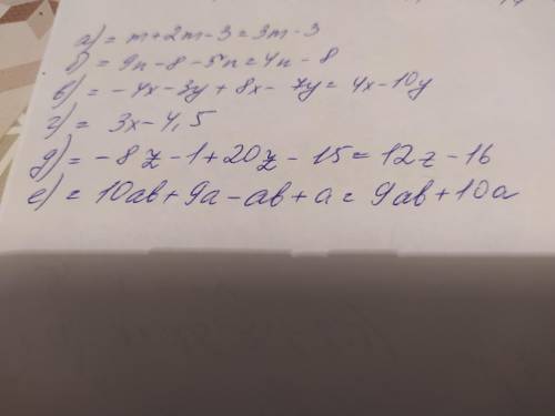 С вирази ( розкрити дужки і звести подібні доданки) а) m+(2m-3)= б) 9n-(8+5n)= в) -(4x+3y)-(-8x+7y)=