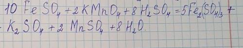 В кислотной среде сульфат железа (2) окисляется перманганатом калия и превращается в Fe2, (SO4)3, На