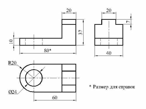Нарисовать три вида по размерам ​