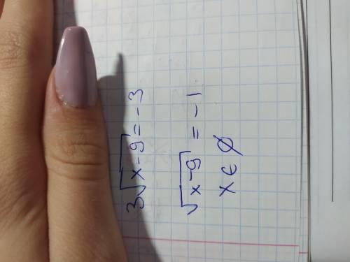 Решите уравнение 3√x-9=-3 с проверкой ОДЗ и левую и правую часть ввести в куб