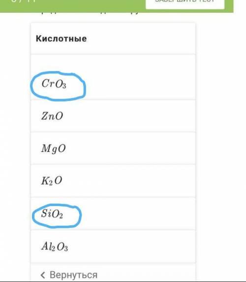 Распределите оксиды по группам :