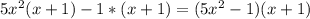 5x^2(x+1)-1*(x+1)=(5x^2-1)(x+1)