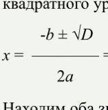 X2-2X-3=0X2+5X-6=0X2-X-12=0 X2+7X+12=0X2-8X+15=0 X2-7X+10=0 Найдите корни этих уравнений