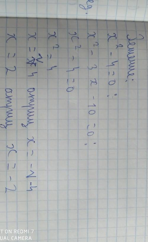 (x² - 4 ) ² + (x² – 3x – 10)² = 0.​