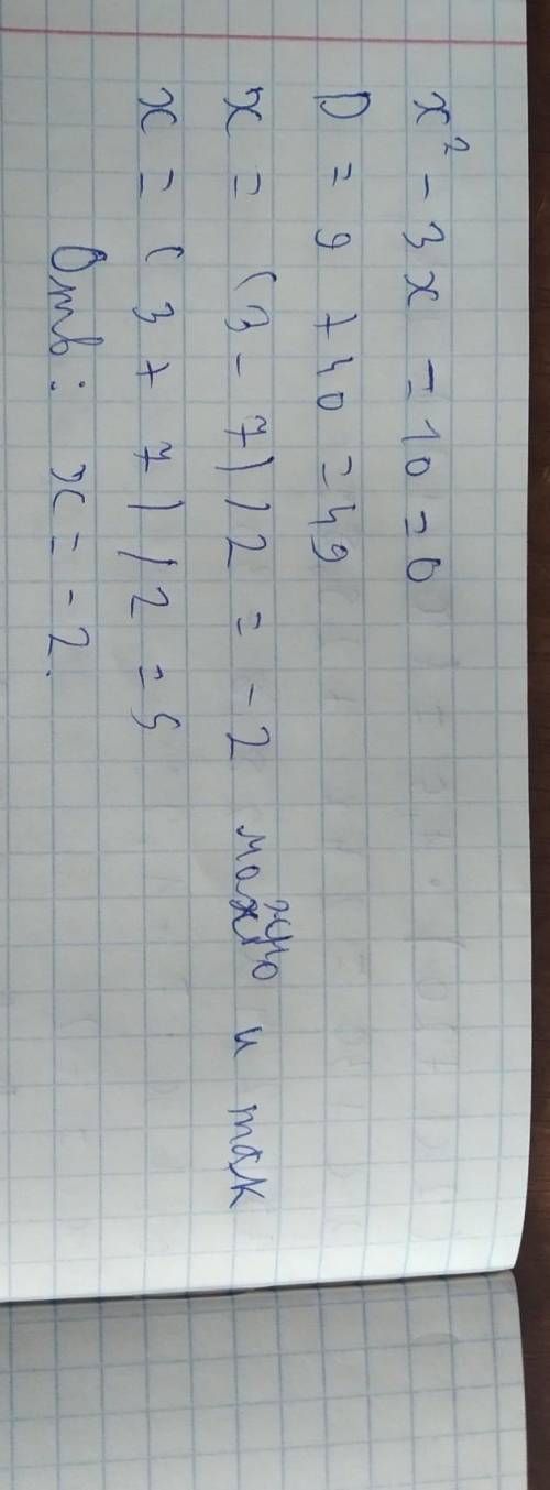 (x² - 4 ) ² + (x² – 3x – 10)² = 0.​