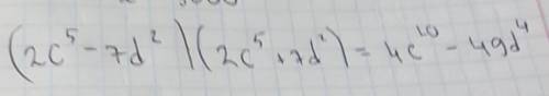 Выполни умножение: (2c5−7d2)⋅(2c5+7d2) . Выбери правильный ответ: 4c10−28c5d2+49d4 4c10+28c5d2+49d4