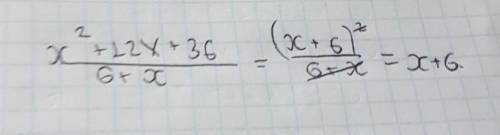 Сократи дробь: x^2+12x+36/6+x