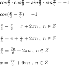 cos\frac{x}{3}\cdot cos\frac{\pi}{6}+sin\frac{\pi}{3}\cdot sin\frac{\pi}{6}=-1\\\\cos(\frac{x}{3}-\frac{\pi}{6})=-1\\\\\frac{x}{3}-\frac{\pi}{6}=\pi +2\pi n\; ,\; n\in Z\\\\\frac{x}{3}=\pi +\frac{\pi}{6}+2\pi n\; ,\; n\in Z\\\\\frac{x}{3}=\frac{7\pi }{6}+2\pi n\; ,\; n\in Z\\\\x=\frac{7\pi }{2}+6\pi n\; ,\; n\in Z
