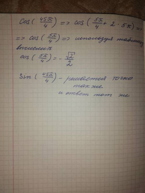 Найди cost и sint, если t равно