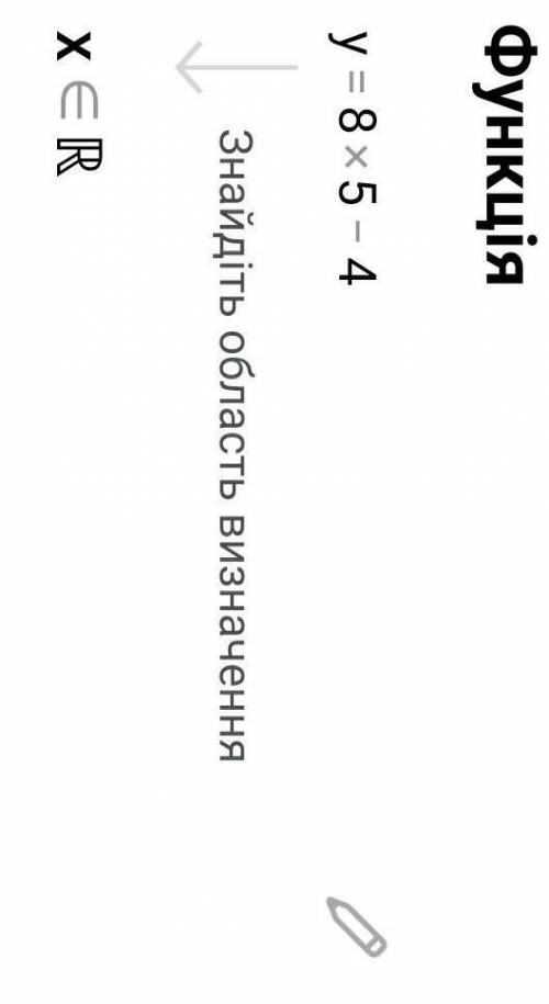 Знайдіть значення наведеної функції, якщо значення аргументу x дорівнює 5. y=8x-4