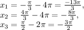 x_1=-\frac{\pi}{3}-4\pi=\frac{-13\pi}{3},\\x_2=\frac{4\pi}{3}-4\pi=-\frac{8\pi}{3},\\x_3=\frac{\pi}{2}-2\pi=-\frac{3\pi}{2}