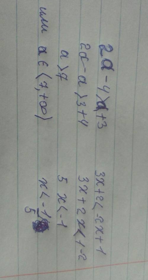 надо. решите неравенство a) 2a-4>a+3b) 3x+2<-2x+1​