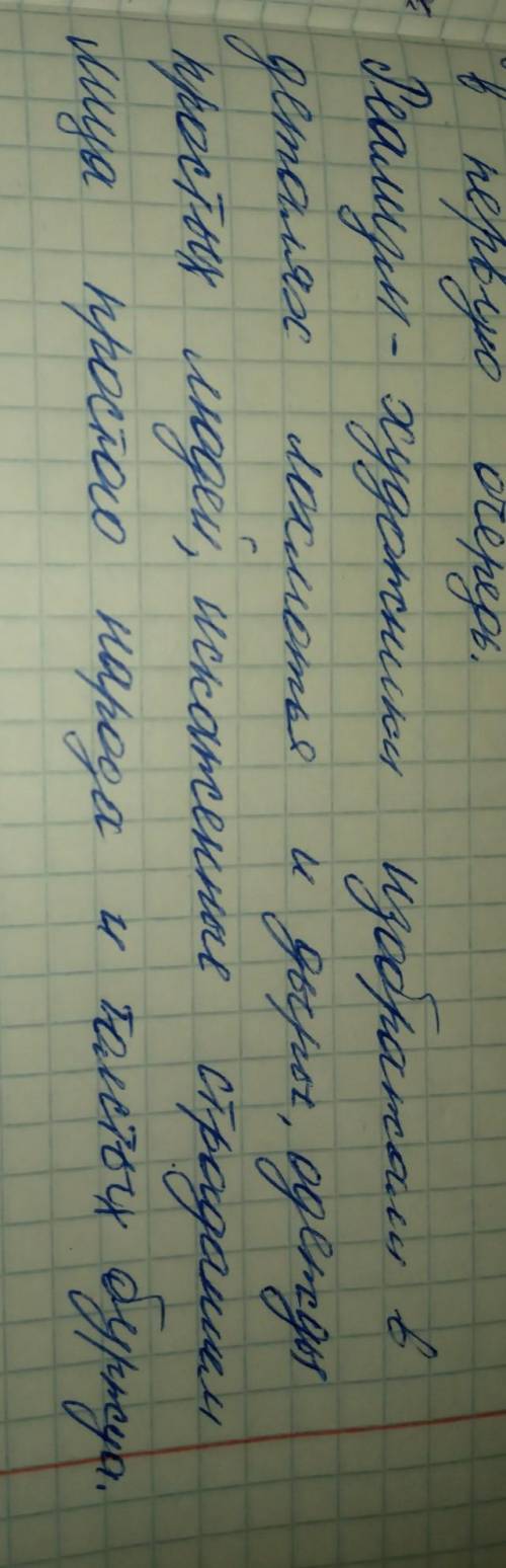 1) Используя приложение 2 (иллюстрации картин суказанными названиями стилей XXв.).- определить не ме