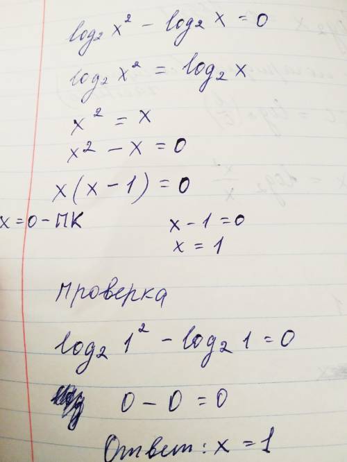 Log2(x^2)-log2(x)=0 решить уравнение.