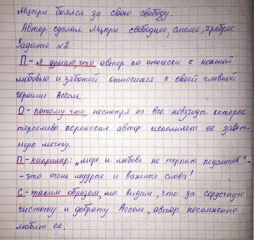 Определите самостоятельно границы эпизода «Битва с барсом». Составьте картинно-эмоциональный план по