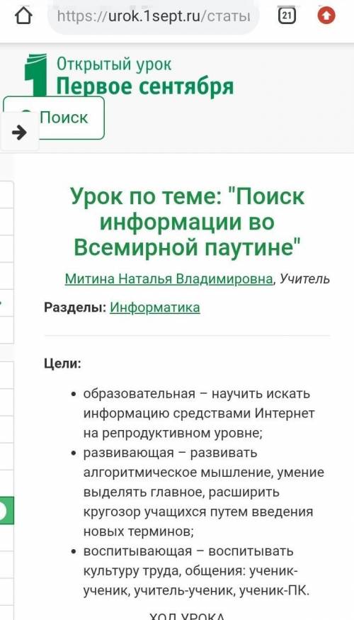 Web-страница, расположенная по адресу: http://samuraev.narod.ru/arxiv/gaz001.htm рассказывает о перв