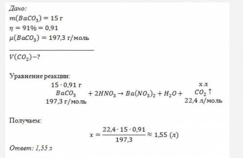 Вычисли, какой объём углекислого газа (н. у.) выделится при взаимодействии азотной кислоты с 14 г ка