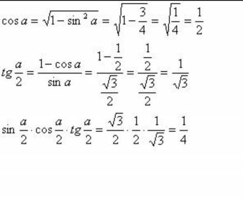 Контрольная работа Вариант 2 №1. Вычислите sin⁡a,tg a,cos⁡2a,sin⁡ a/2 , если cos⁡a=-2/5, π №2.Найдит