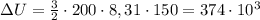 \[\Delta U = \frac{3}{2} \cdot 200 \cdot 8,31 \cdot 150 = 374 \cdot 10^3 \]