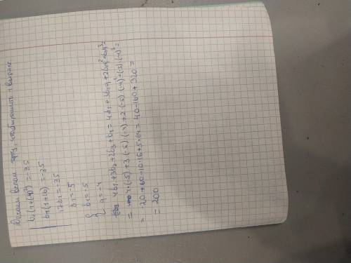 Дана геометрическая прогрессия (bn). Известно, что b1+b3=−85 и b2+b4=340. Найдите сумму 4b1+3b2+2b3+
