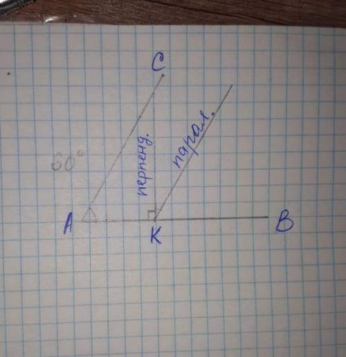 Начертите угол CAB, равный 60 градусов (не на глаз, а при транспортира). На стороне АВ отметьте точк